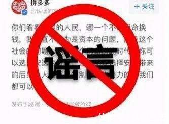发声|痛心！央视正式发声：拼多多该好好反思了！