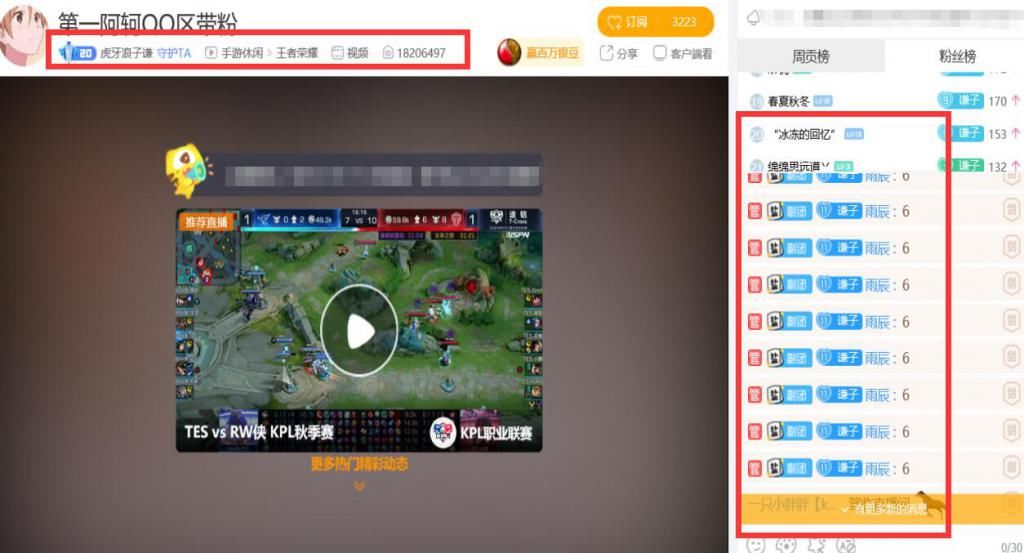 礼物|王者荣耀玩家找虎牙主播代练，刷了99块的礼物后，就被拉黑了？