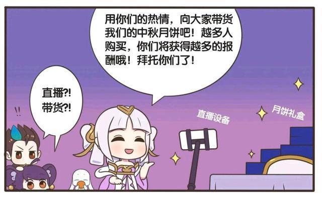 漫画|王者荣耀漫画：李元芳挑战吃1000个月饼；吃完之后却横着长高了？