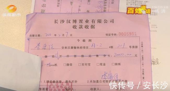 商品房|一女子无购房资格,长沙汉唐翰林府却让交2万定金,这是否有风险