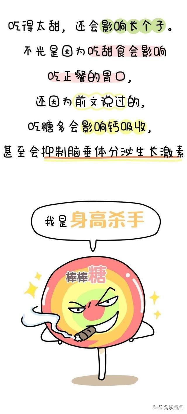 李点点|4.9亿人在围观,这个吃糖吃成1500度近视的女孩