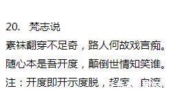 颈联@唐代诗僧的一个古怪行为,在这39首诗中得到诠释,原来这叫个性