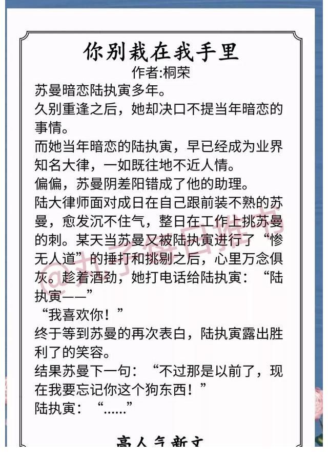 她娇软可亲@精选！近期人气甜宠文，《她娇软可亲》《你别栽在我手里》强推