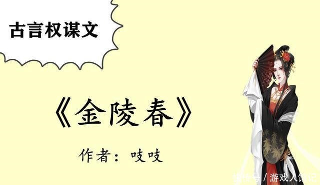 林家成、希行、吱吱、凤轻、空留笔下的古言权谋文，最喜欢哪本