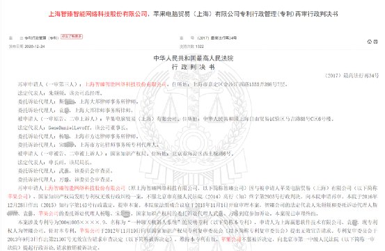 北京高院|索赔100亿！停售苹果iPhone？上海一公司出手