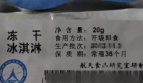 好吃|宇航员冰淇淋好吃吗看到撒贝宁的反应，吃一口根本停不下来