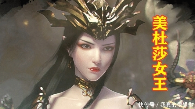 绝世美女|斗破苍穹4:真正的好建模排行,美杜莎上榜,第一个不愧是亲儿子