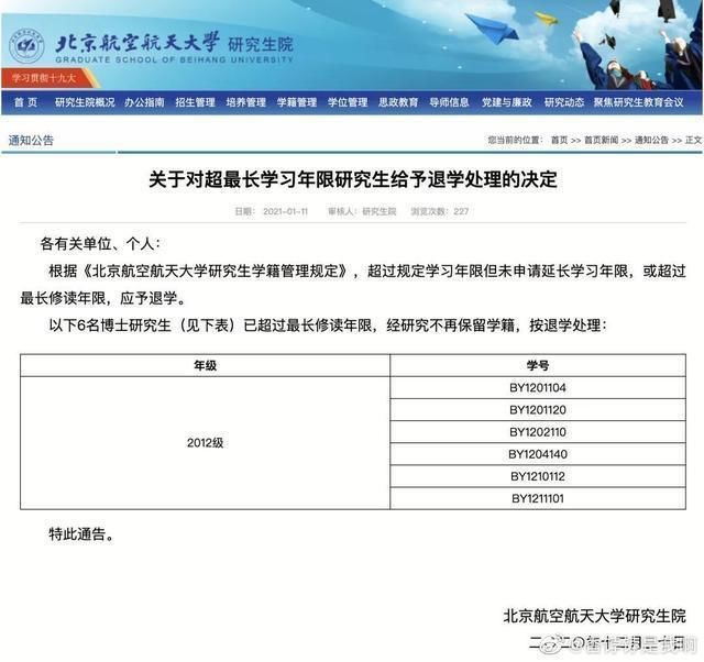 多名北航清华在校生被退学，进校门≠学位到手，进入名校才刚开始