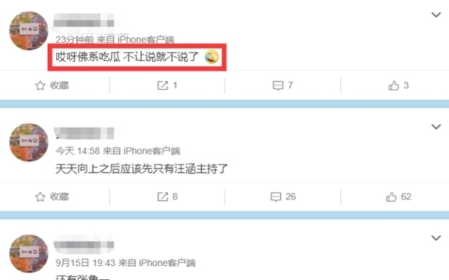 芒果台|辟谣专文!《快乐大本营》不会停播,何炅更不会离职!