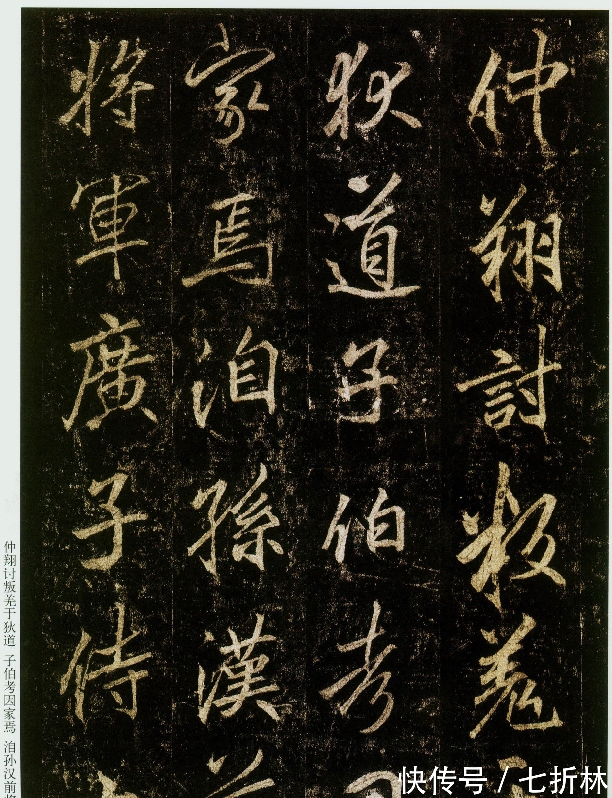 书法$启功论书48:唐李邕行书书碑登峰造极,但是却说:似我俗,学我死