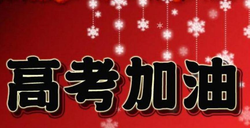 重点大学|2022届考生，这条“高考捷径”被堵死，考大学越来越难