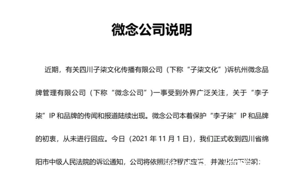 李子柒助理反驳资本方,连用两个成语表示