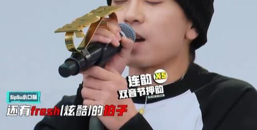 抄袭|说唱听我的:太帅了花实力被吐槽,却闯入六强,遭Rapper点名抄袭