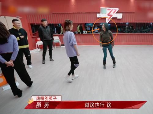 那英对自己的舞蹈很自信，迫不及待给导师展示，却被毫不留情吐槽