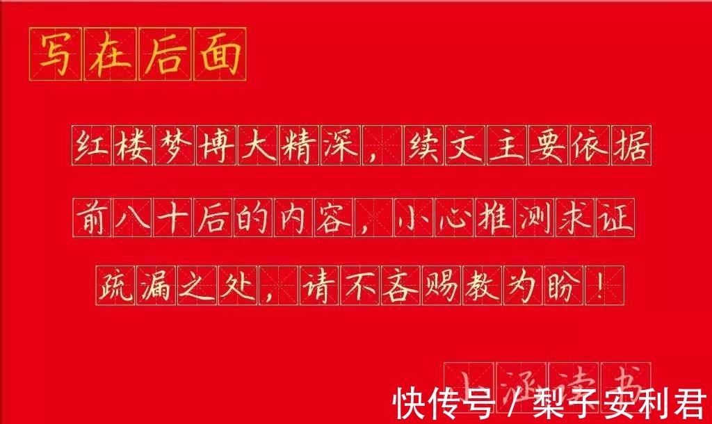 林如海！林黛玉死后，李纨意外得到她的一笔遗产，培养儿子改变命运