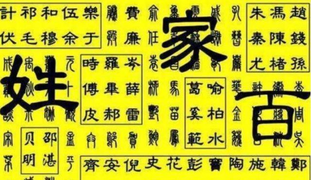 本草纲目#有一个大姓氏,人口高达740万,却未被百家姓收录,你身边就有