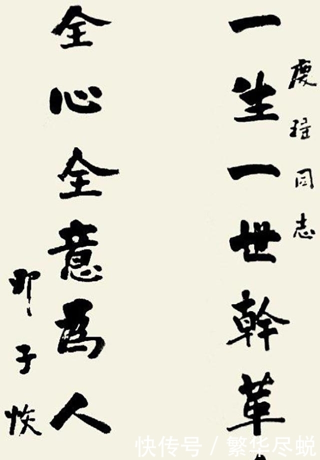 楷书&邓子恢的楷书巧夺天工,刚柔并济,字字饱满,笔笔惊艳,让人羡慕