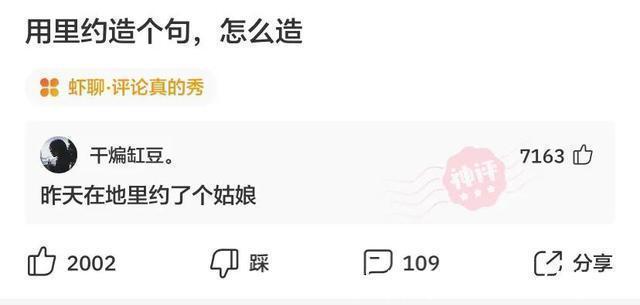 |神评段子合集:照片上有个熊猫就算了,居然还有个上发条的