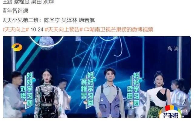 王一博将再次缺席，《天天向上》元气大伤，汪涵还能留得住他吗？