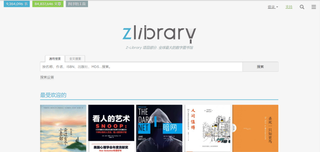 ZLibary神站再次归来,z.comdot.xyz、zh.zlib.wiki、v3.zhelper.net千万别失效!!!-192下载