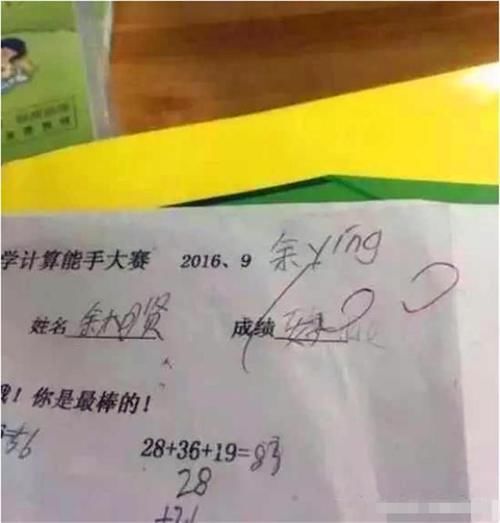 调皮|小学生模仿家长签字火了，老师看后笑哭不得，网友：没有不敢做的