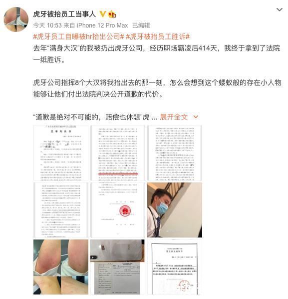 虎牙直播|虎牙：被抬当事人自称胜诉为一审结果 目前还在二审阶段尚未生效