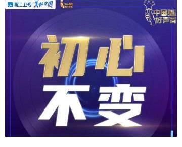 好聲音的標簽撕還是不撕？