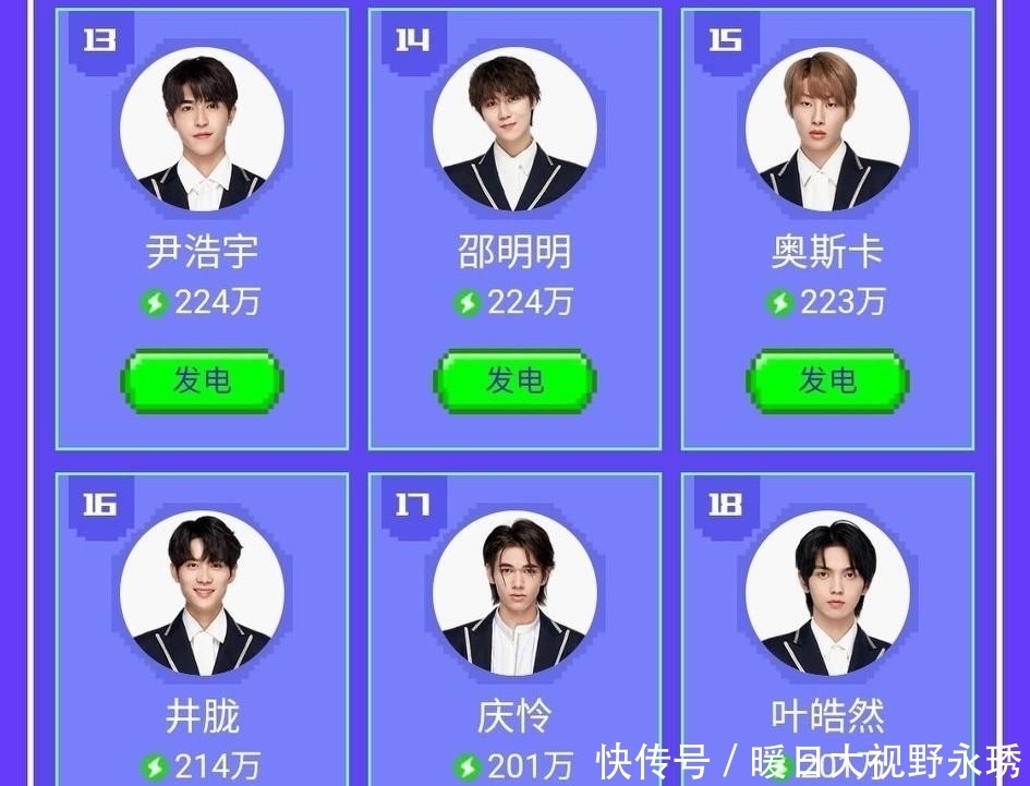 余景天后援会闯祸,官媒批评饭圈集资现象,十余家后援会被封禁!