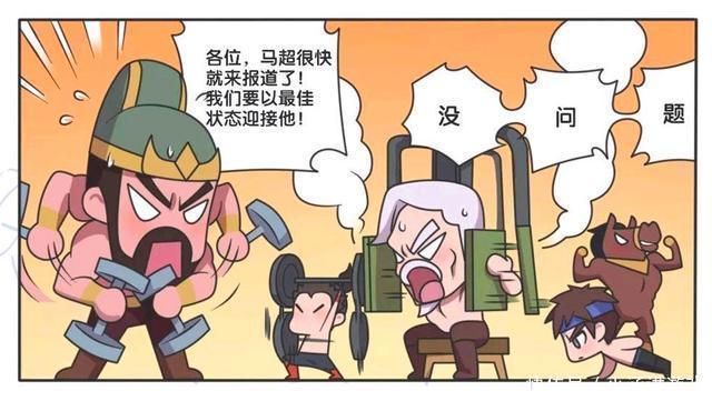 马超|王者荣耀漫画：五虎上将终于等来马超、大家都抱着马超痛哭流涕？