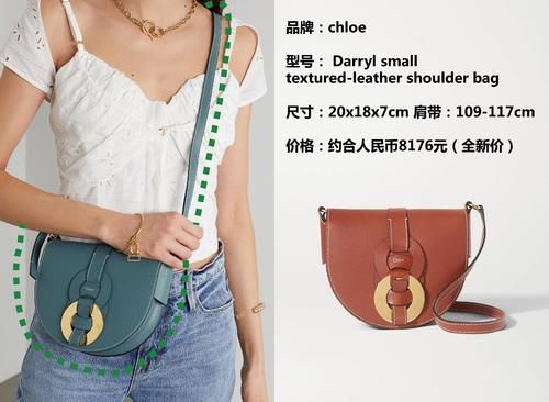 Chloéit包大盘点，奢侈品包包别乱买，选对了才能时尚又保值！