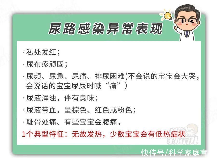 青霉素|怒！不合格纸尿裤致娃尿路感染！这些私处异常，是信号