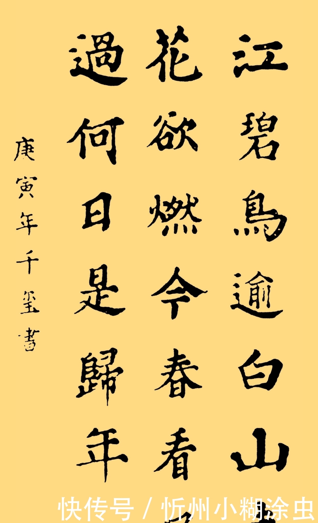 易烊千玺的书法可不是闹着玩的,楷书端正,瘦金体精到,行书洒脱