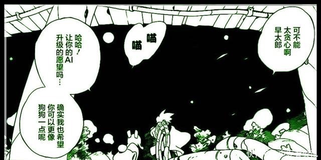 召唤|《火影忍者》漫画续作第1话新主角是鸣人通灵召唤的，网友好评