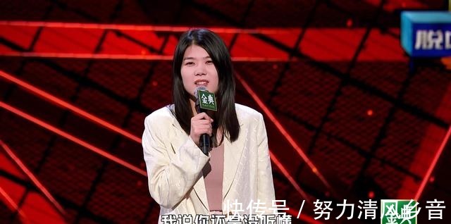 总决赛|脱口秀大会总决赛,有人黔驴技穷浑水摸鱼,有人突飞猛进一路高歌