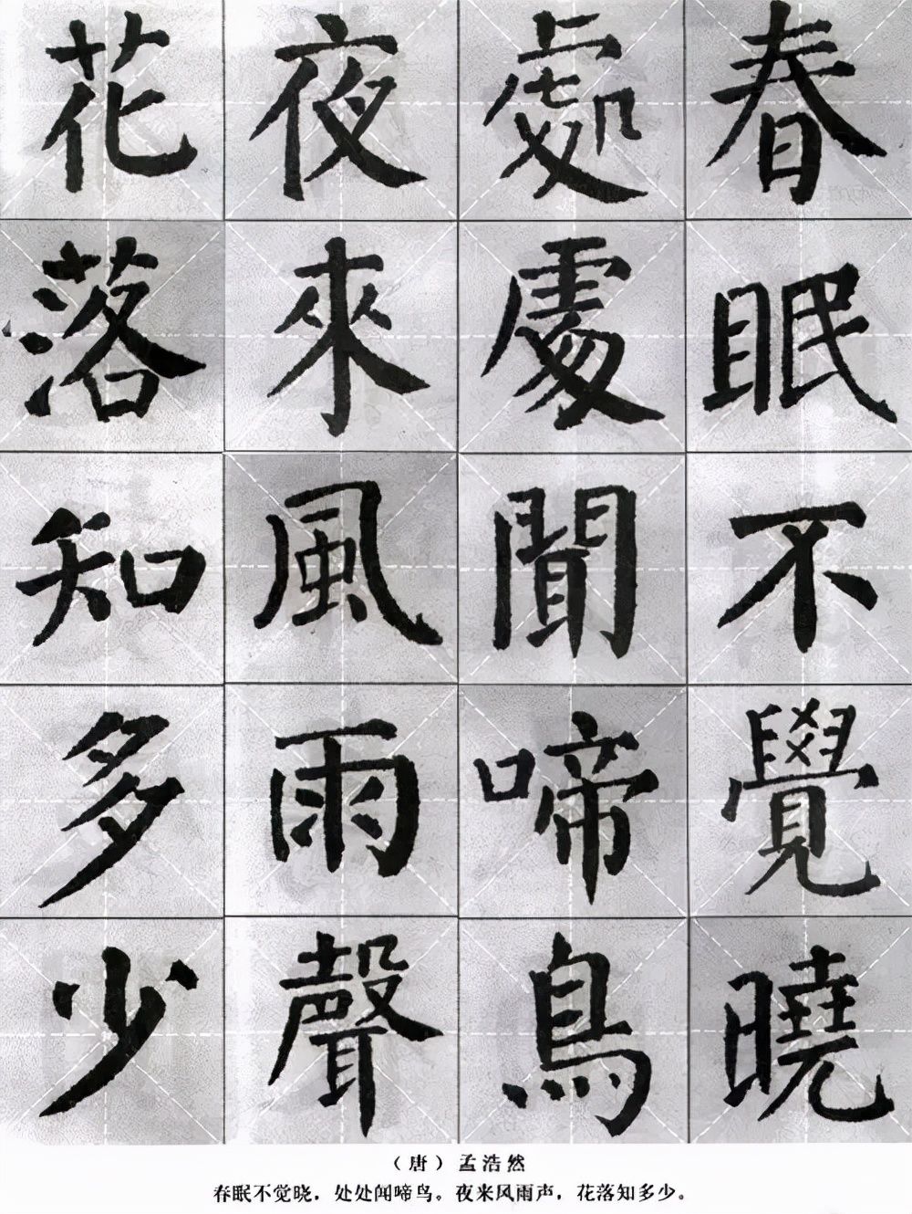 解析#颜体楷书解析字帖，学颜必备