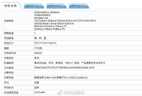 不再|OPPO Reno5关键信息曝光，性能这一块不再是短板