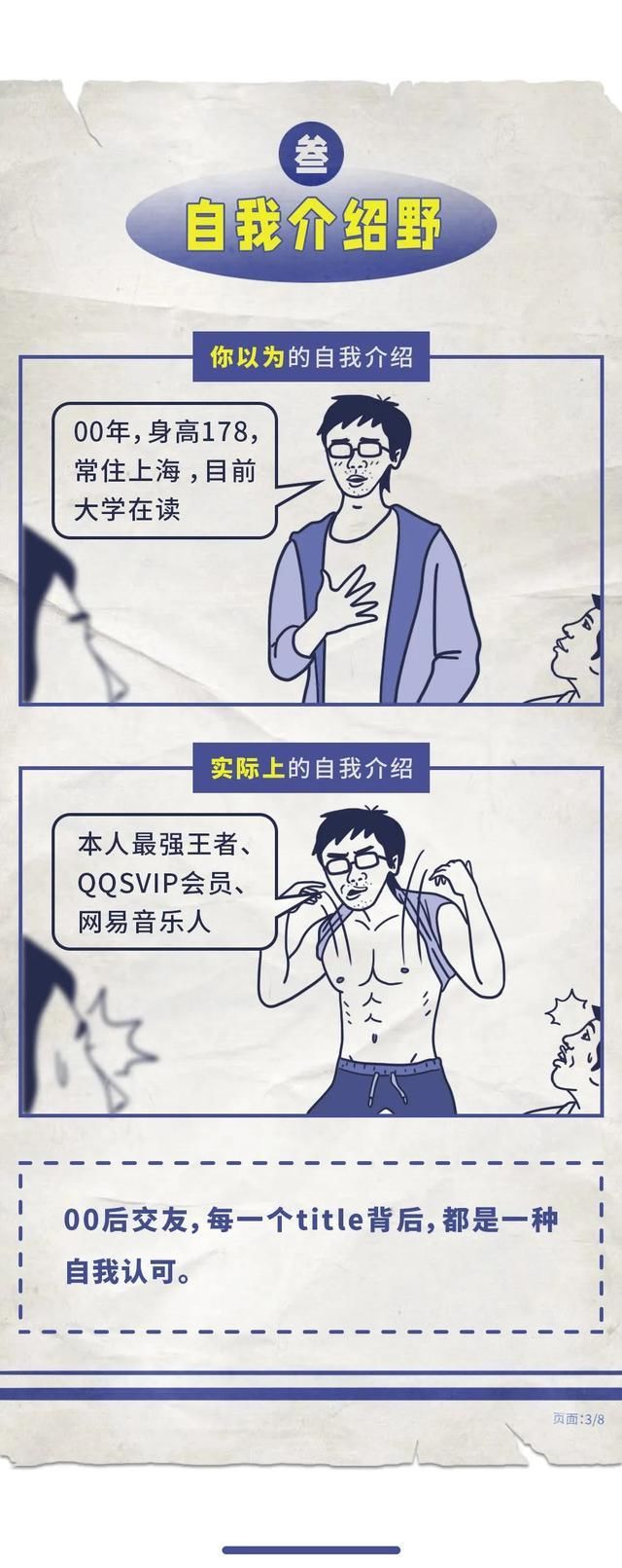 《00后大尺度交友行为观察》