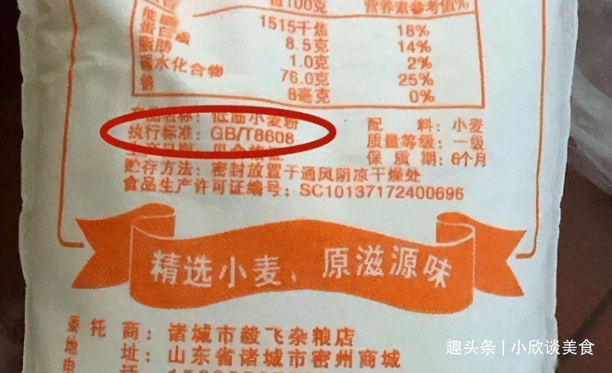 买面粉时，不管啥牌子，只要认准面袋“3行字”，都是优质好面粉