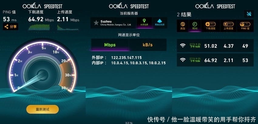 网速测试权威机构OOKLA报告:中国移动5G