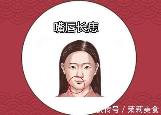 人际交往|女人5颗福禄痣，颗颗带黄金，百里挑一的好命，老了有钱又有福！