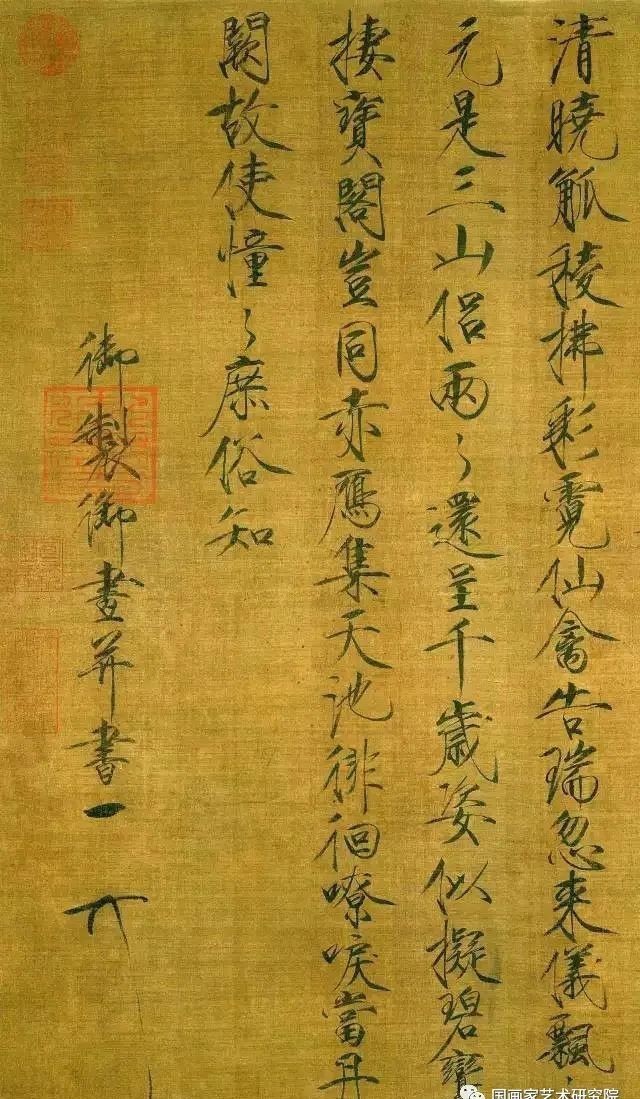 书法|不只是徽宗,宋朝皇帝都是书法高手