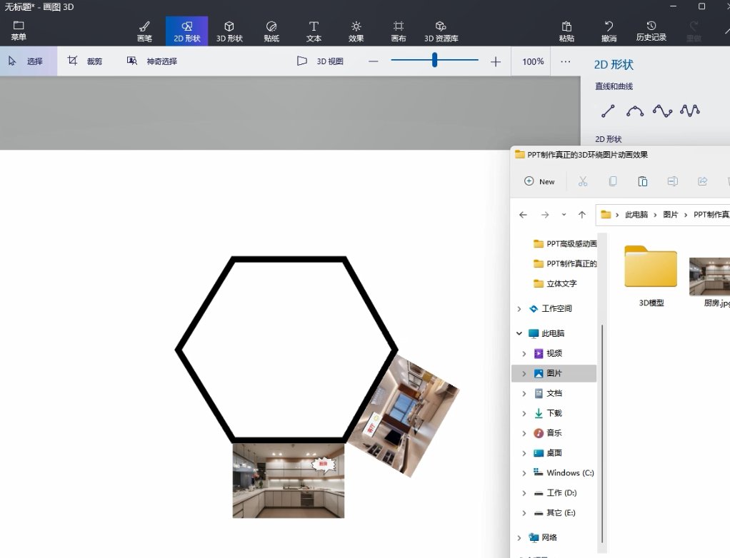 3d|怎样用ppt做出这种3D环绕图片的动画效果？