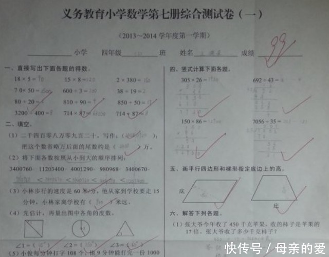 孩子数学99，语文91，依然排班级倒数第二名，宝妈哭诉：该怎么办