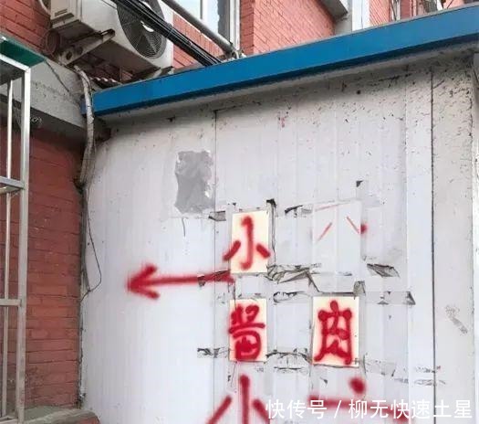 北京的这几家苍蝇小馆,店破又难找,居然挺火!