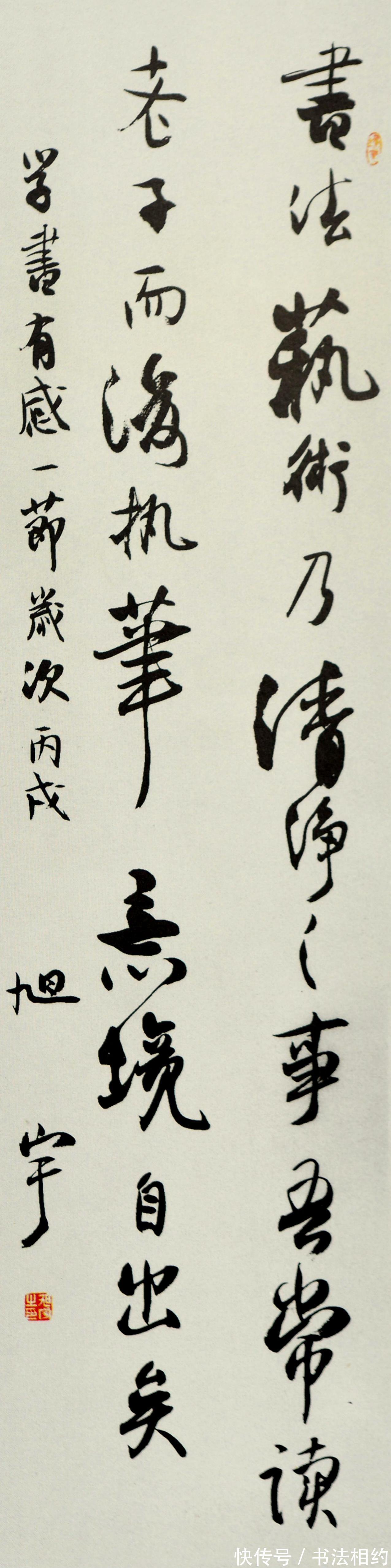 笔下!“首席大佬”旭宇的楷书碑骨帖韵,浑厚大气,行书“王风启功意”