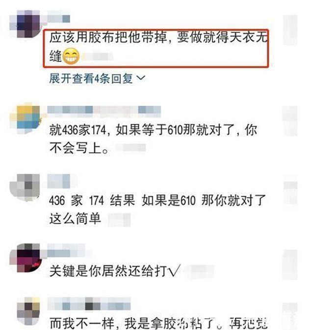 难题|遇到难题不会做，''机智小学生''巧妙解决，家长：真是小机灵鬼！