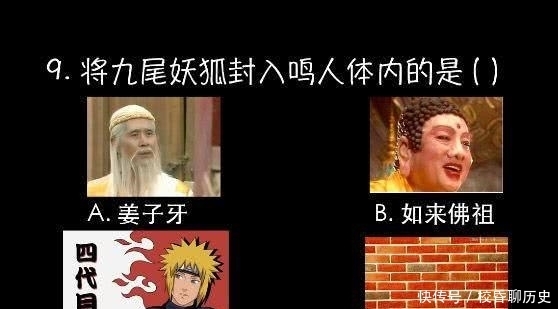 检疫|搞笑“火影试题”：我爱罗头上的字是什么？说“检疫合格”的给我站出来