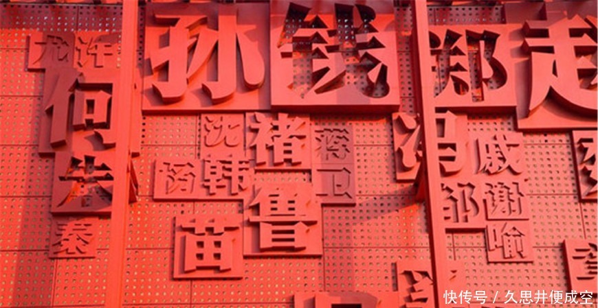 姓氏都|中国最尴尬的姓氏,自己都不好意思读出来,只有少数长辈还在使用