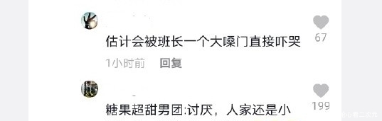 糖果超甜组员遭网曝,难道《创4》说的保护选手,就是过河拆桥?