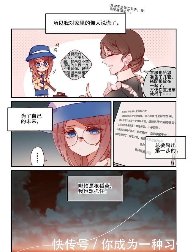 枷锁|第五人格漫画「迷失之地」第五话—枷锁与牢笼